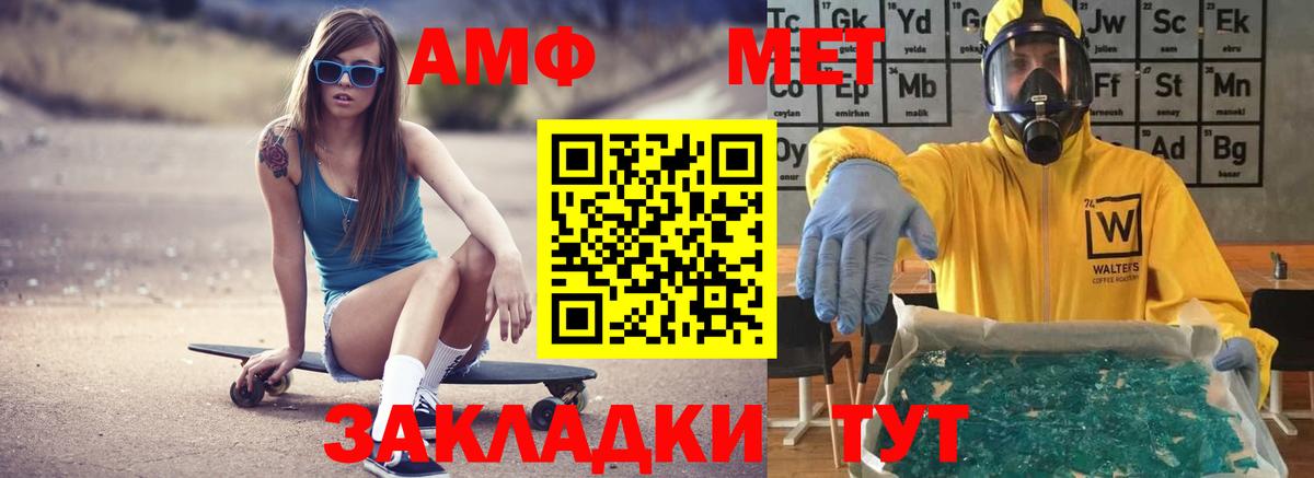 Амфетамин VHQ Лабытнанги