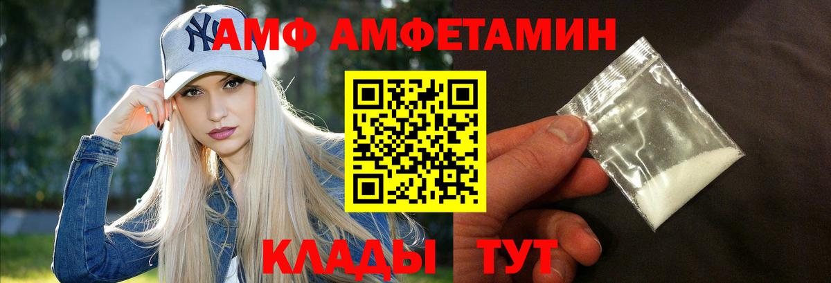 АМФЕТАМИН  Амфетамин Розовый  Вход с VPN  Лабытнанги 