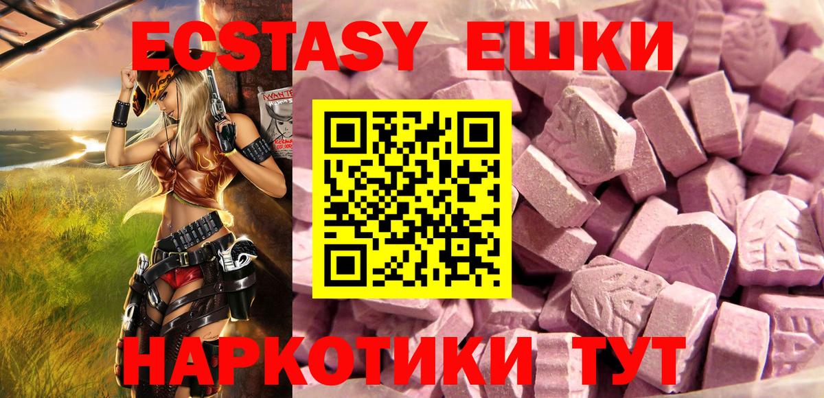 гидра tor  Экстази mix  ЭКСТАЗИ диски  Экстази  Вход с VPN  Лабытнанги 
