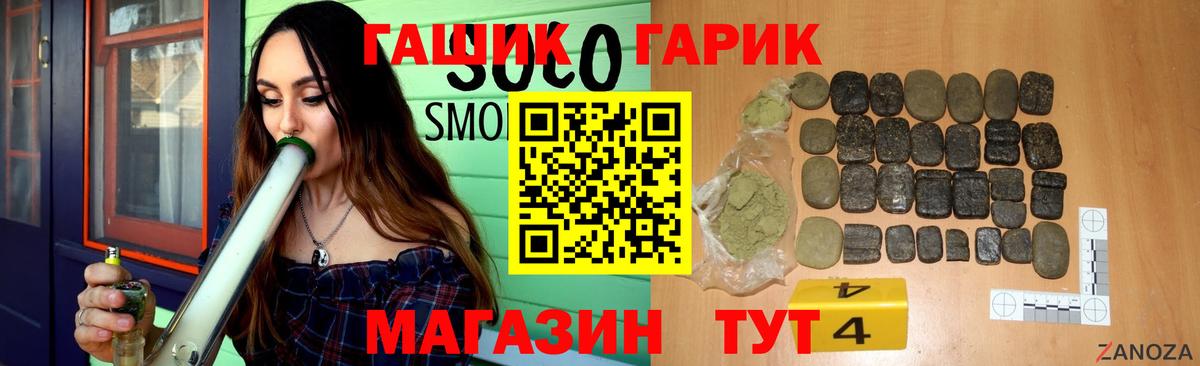 ГАШ hashish Лабытнанги