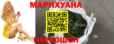 марихуана Жуковский