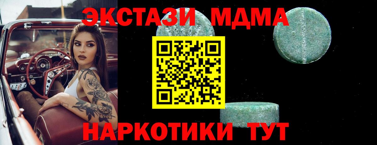 MDMA кристаллы  Вход с VPN  Лабытнанги  МДМА VHQ 