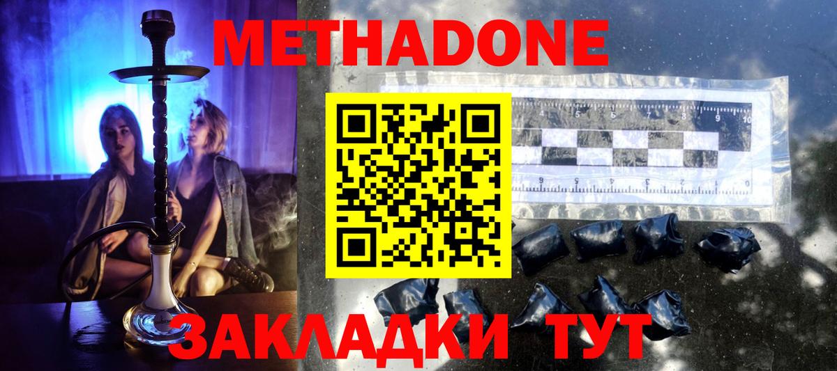 гидра вход  Метадон мёд  Вход с VPN  Лабытнанги 