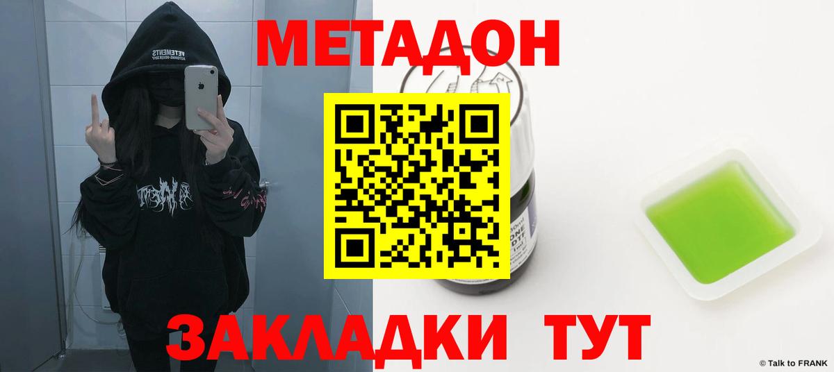 МЕТАДОН белоснежный Лабытнанги