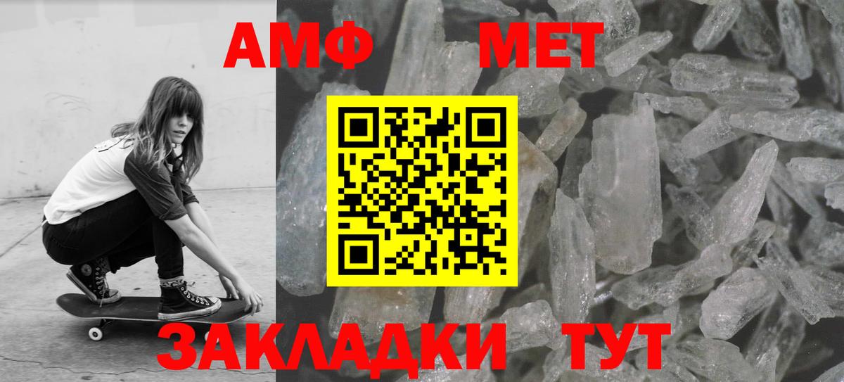 Метамфетамин кристалл  МЕТАМФЕТАМИН  Лабытнанги  Метамфетамин кристалл  Вход с VPN 