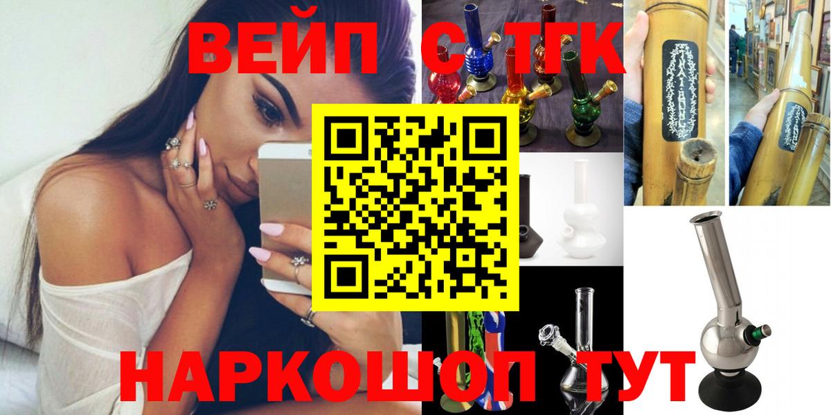 Лабытнанги  Дистиллят ТГК жижа  Вход с VPN 